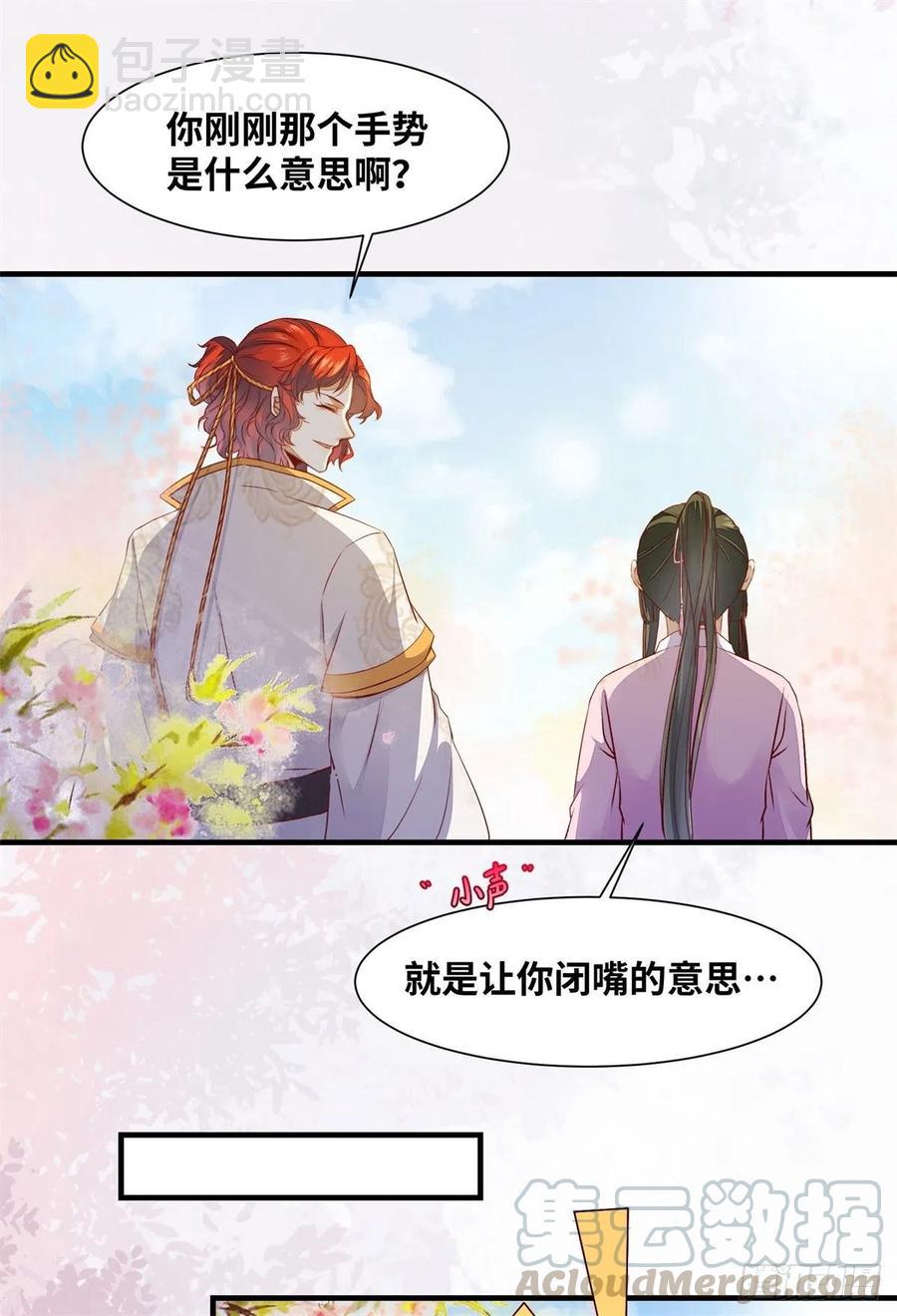 第153话 姬老弟又被撬墙角了-第160话
