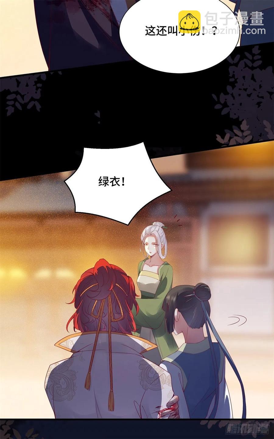第155话 呵，女人！-第162话