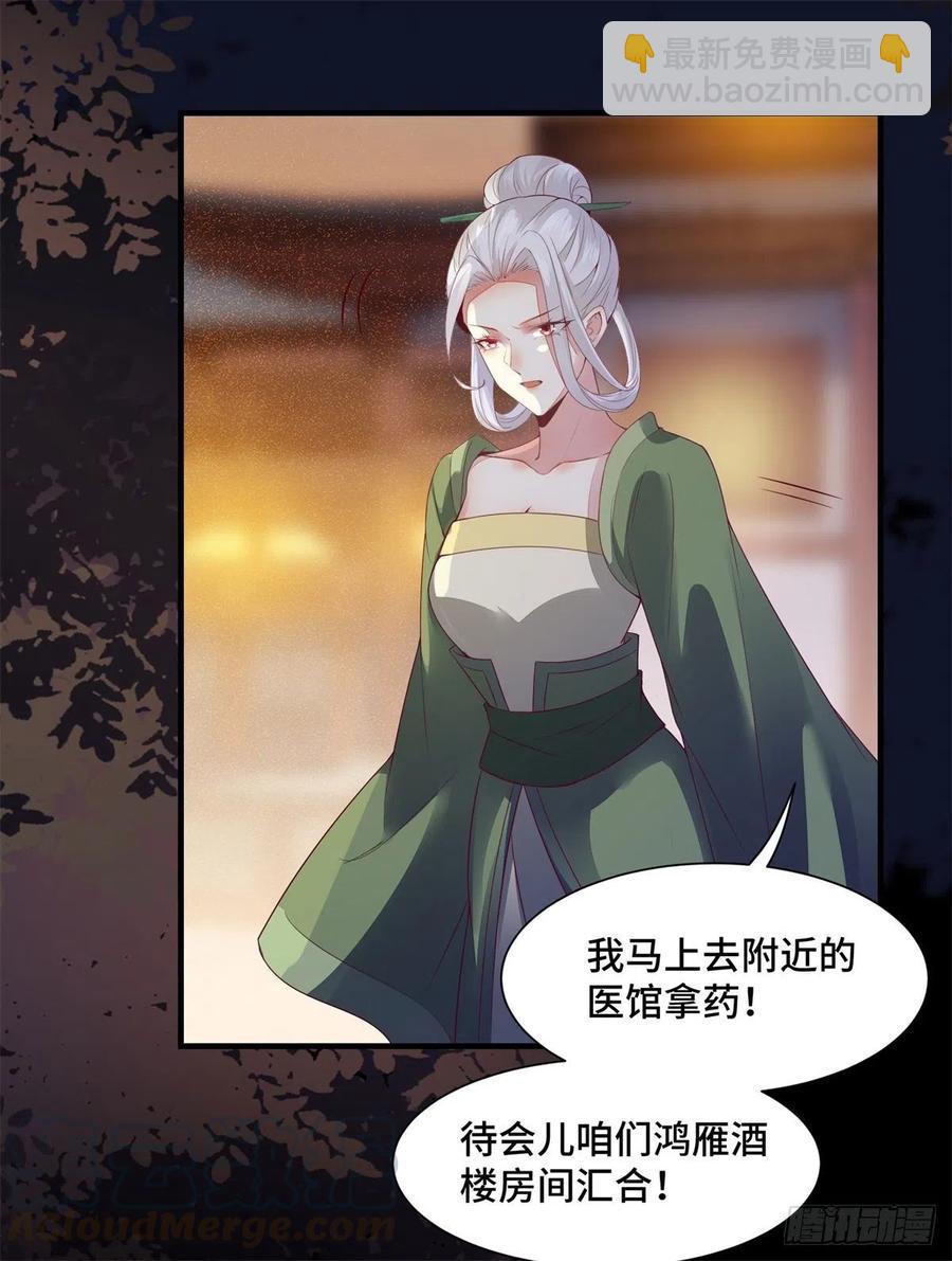 第155话 呵，女人！-第162话