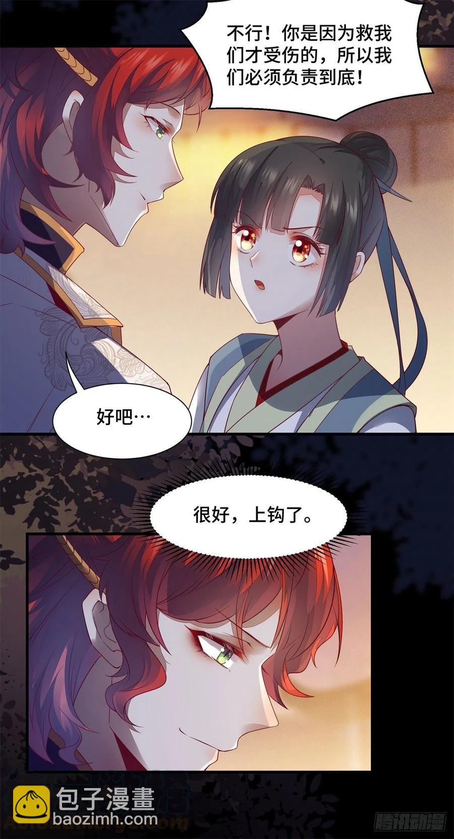 第155话 呵，女人！-第162话