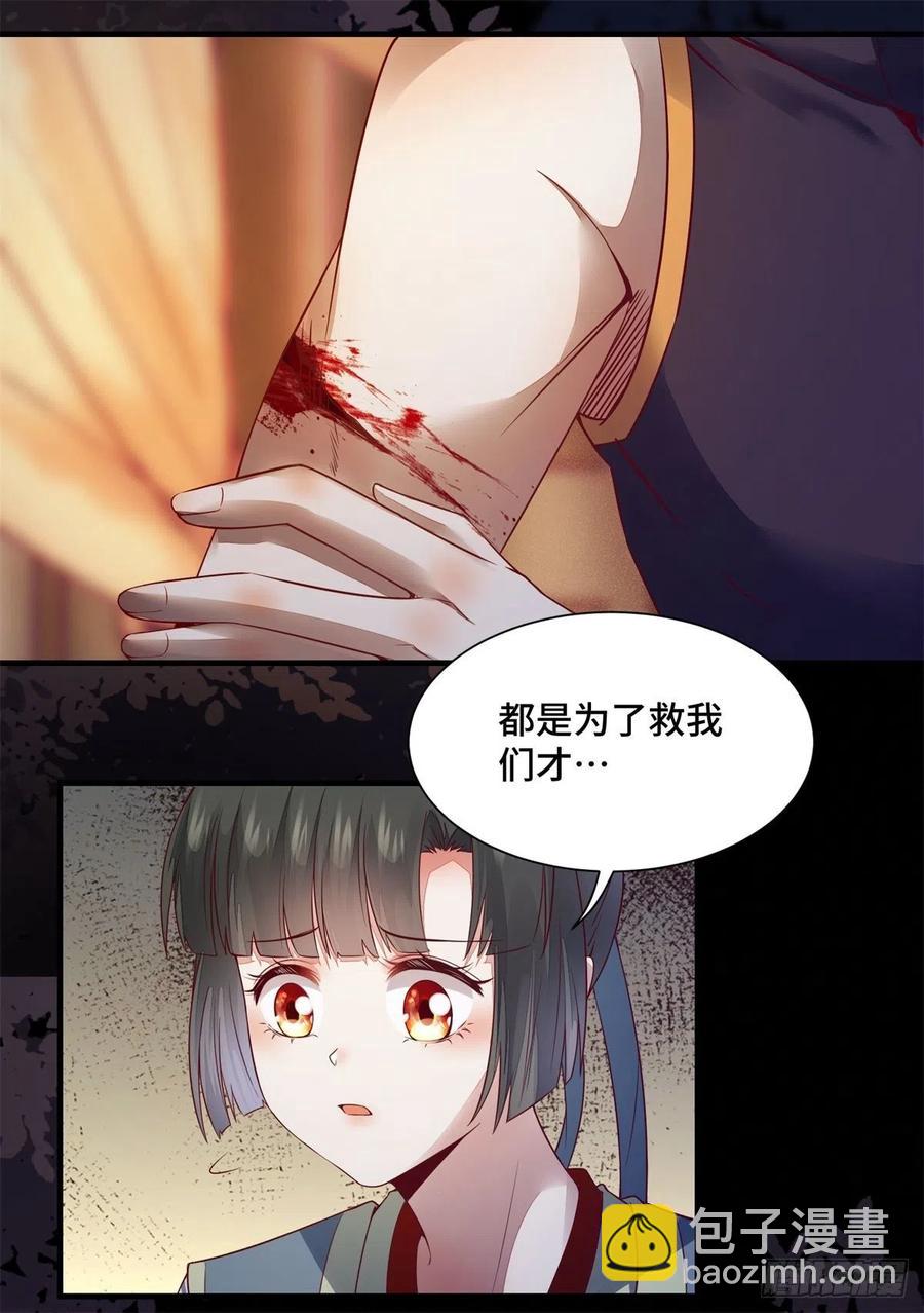 第155话 呵，女人！-第162话
