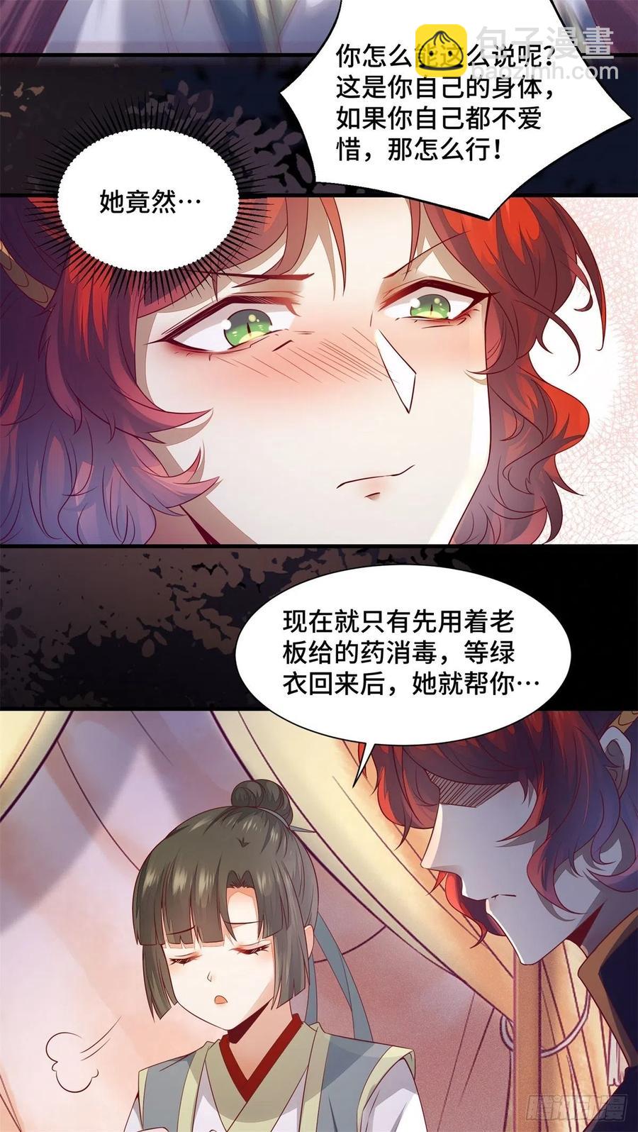 第155话 呵，女人！-第162话