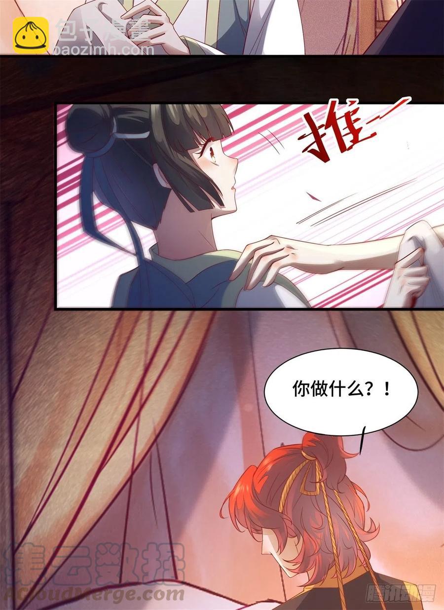 第155话 呵，女人！-第162话