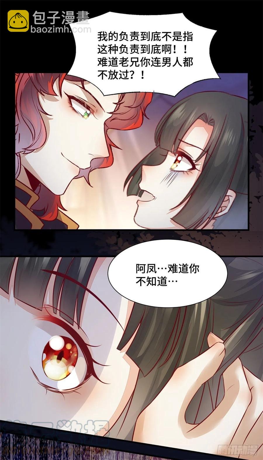 第155话 呵，女人！-第162话