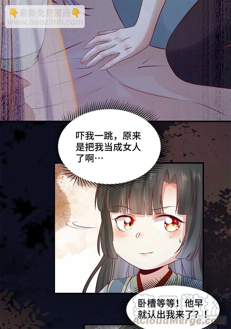 第155话 呵，女人！-第162话