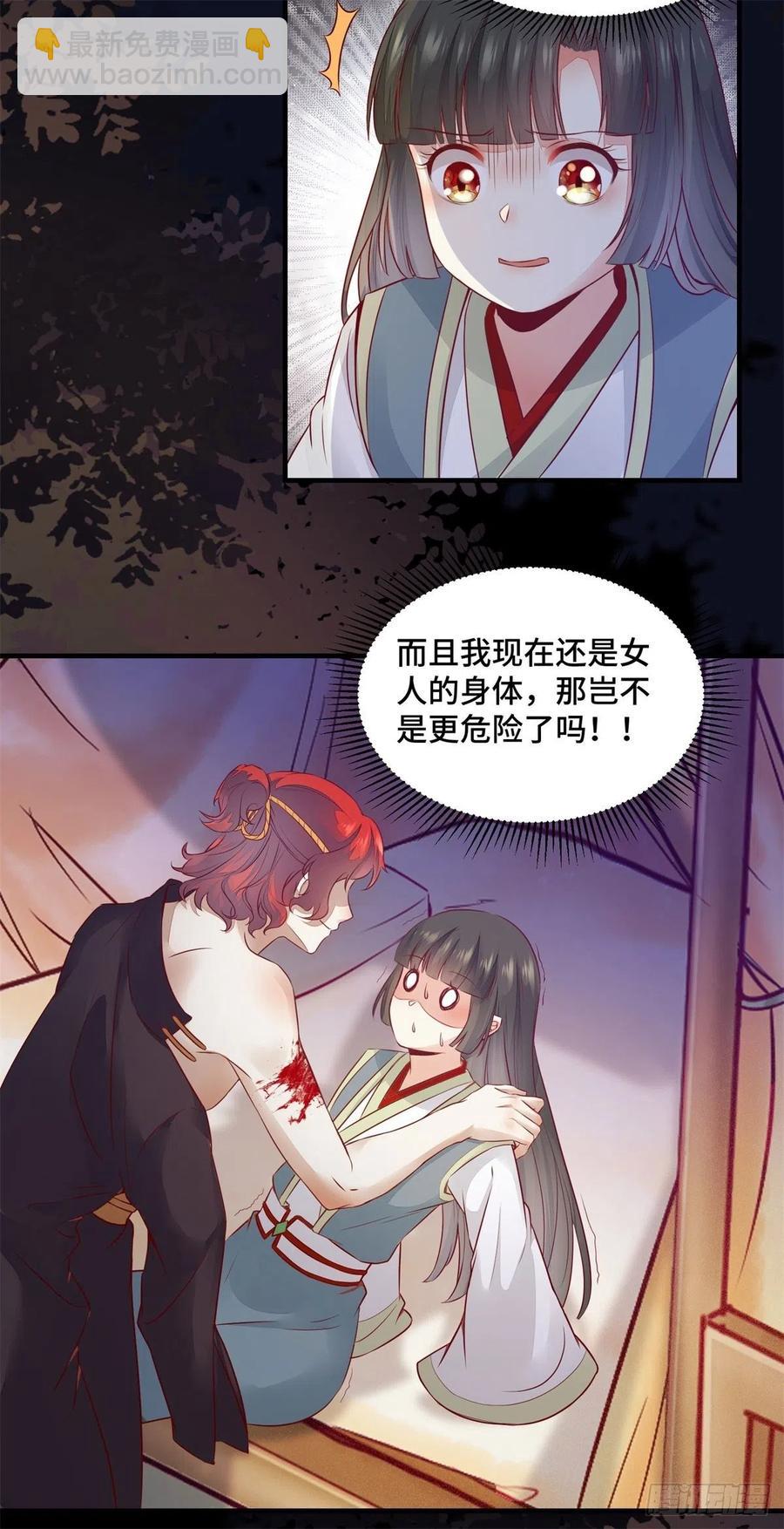 第155话 呵，女人！-第162话