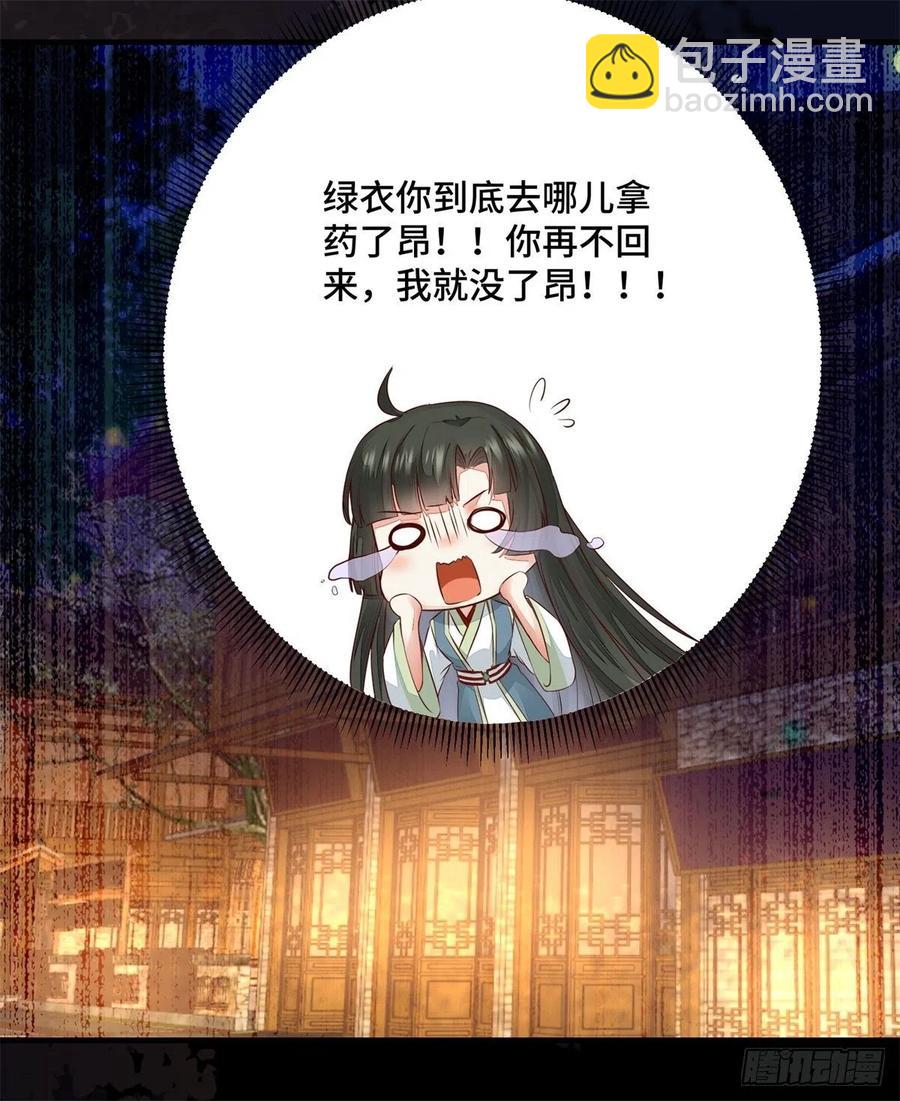 第155话 呵，女人！-第162话
