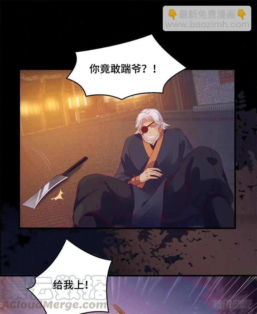 第155话 呵，女人！-第162话