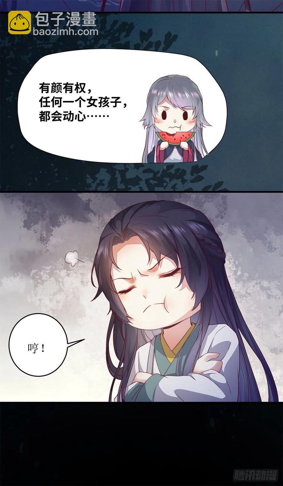 第157话 公主怎会对他人动心-第164话
