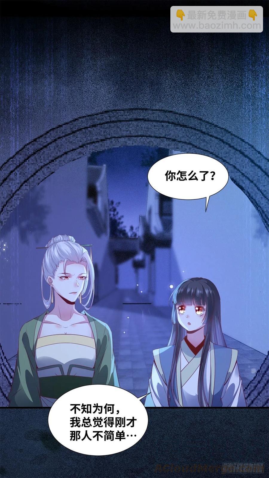 第157话 公主怎会对他人动心-第164话