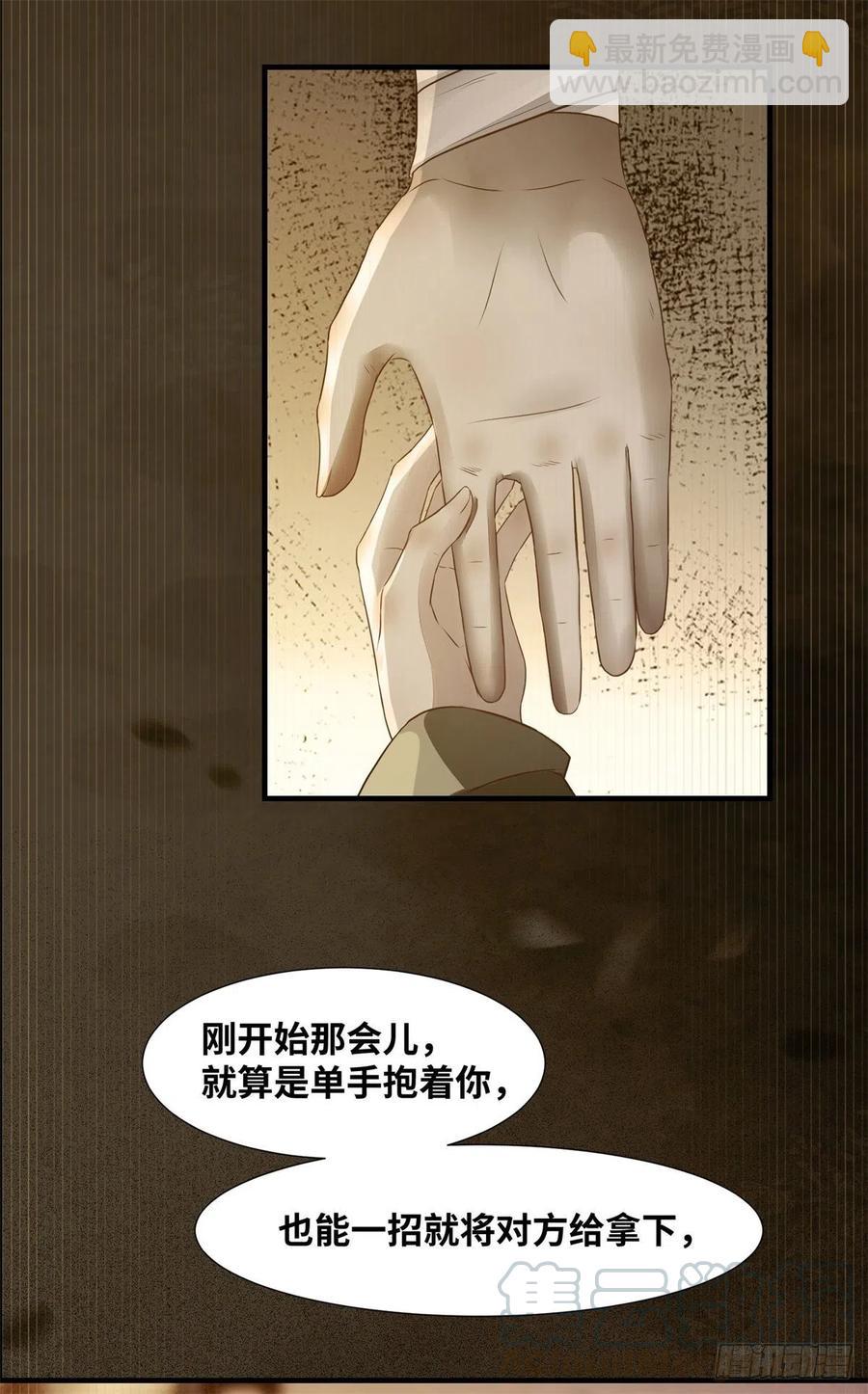 第157话 公主怎会对他人动心-第164话