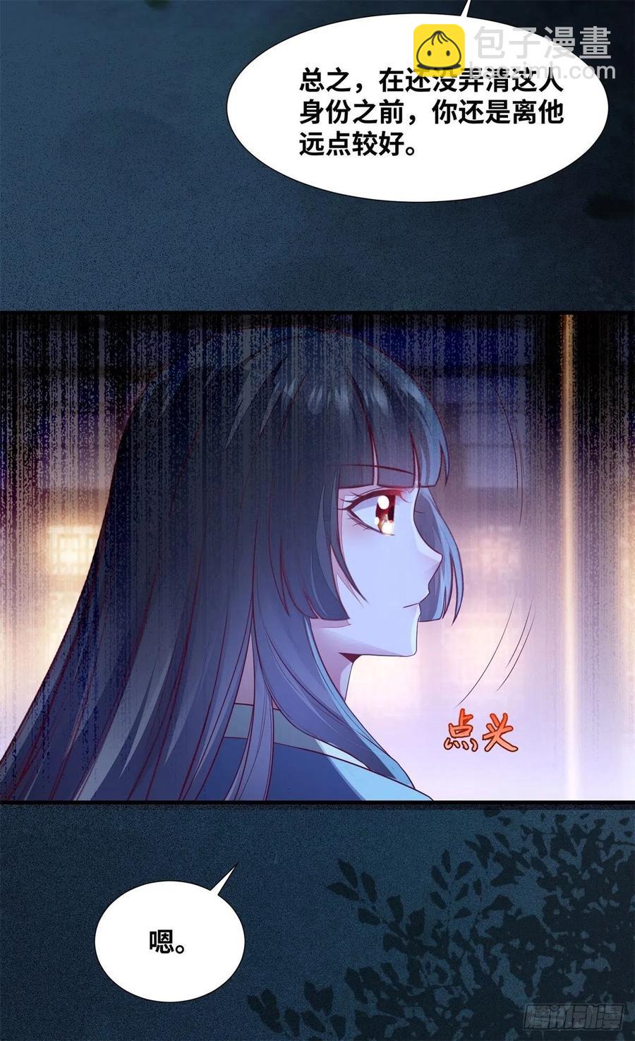 第157话 公主怎会对他人动心-第164话