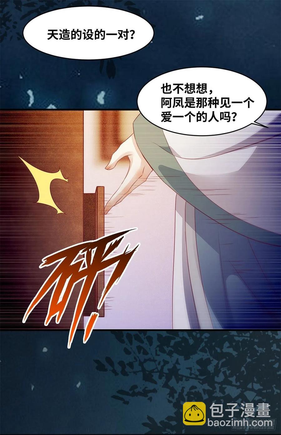 第157话 公主怎会对他人动心-第164话