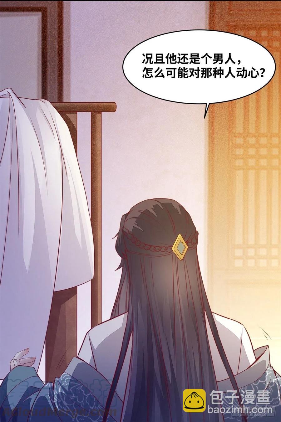 第157话 公主怎会对他人动心-第164话