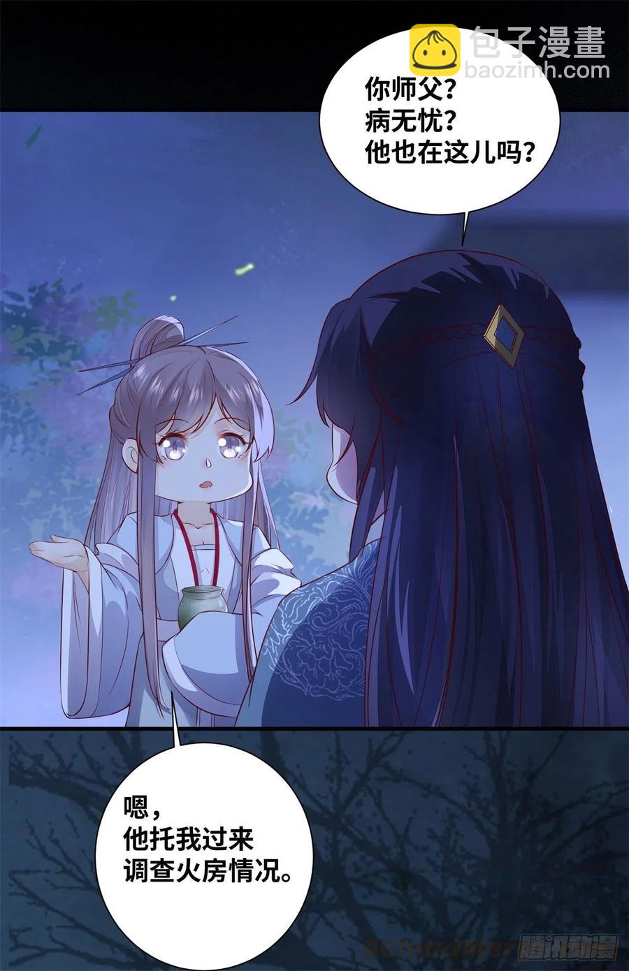 第159话 料事如神的公主？-第166话