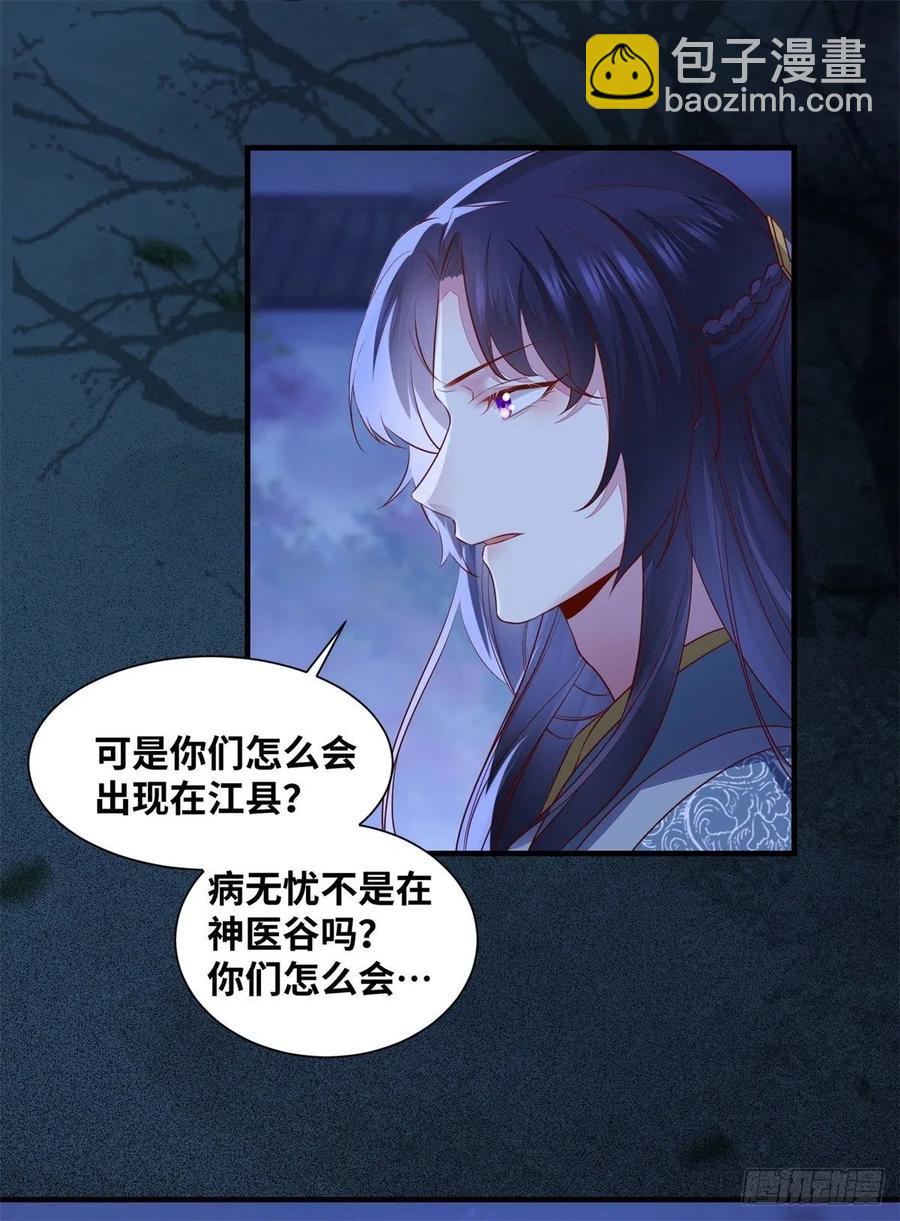 第159话 料事如神的公主？-第166话