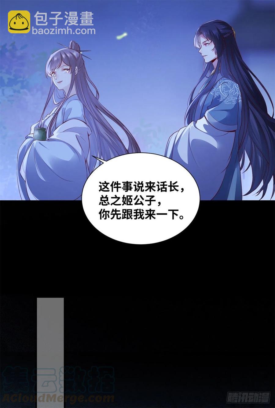 第159话 料事如神的公主？-第166话