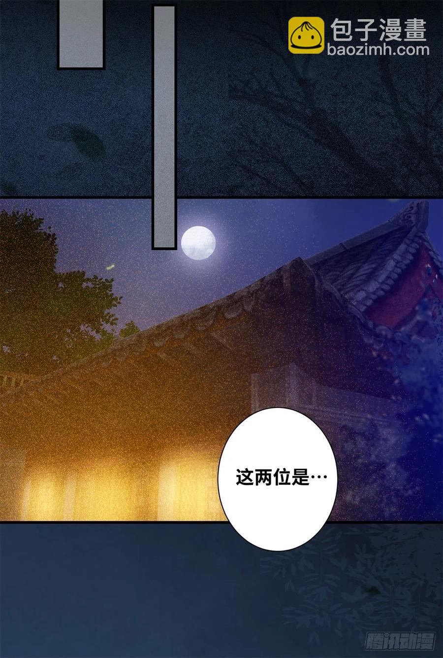 第159话 料事如神的公主？-第166话