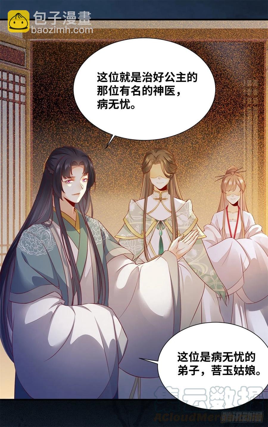 第159话 料事如神的公主？-第166话