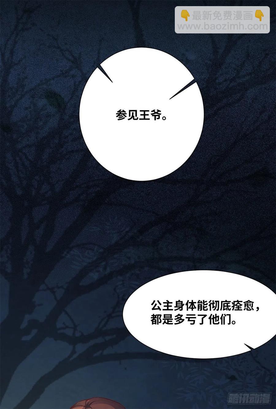 第159话 料事如神的公主？-第166话