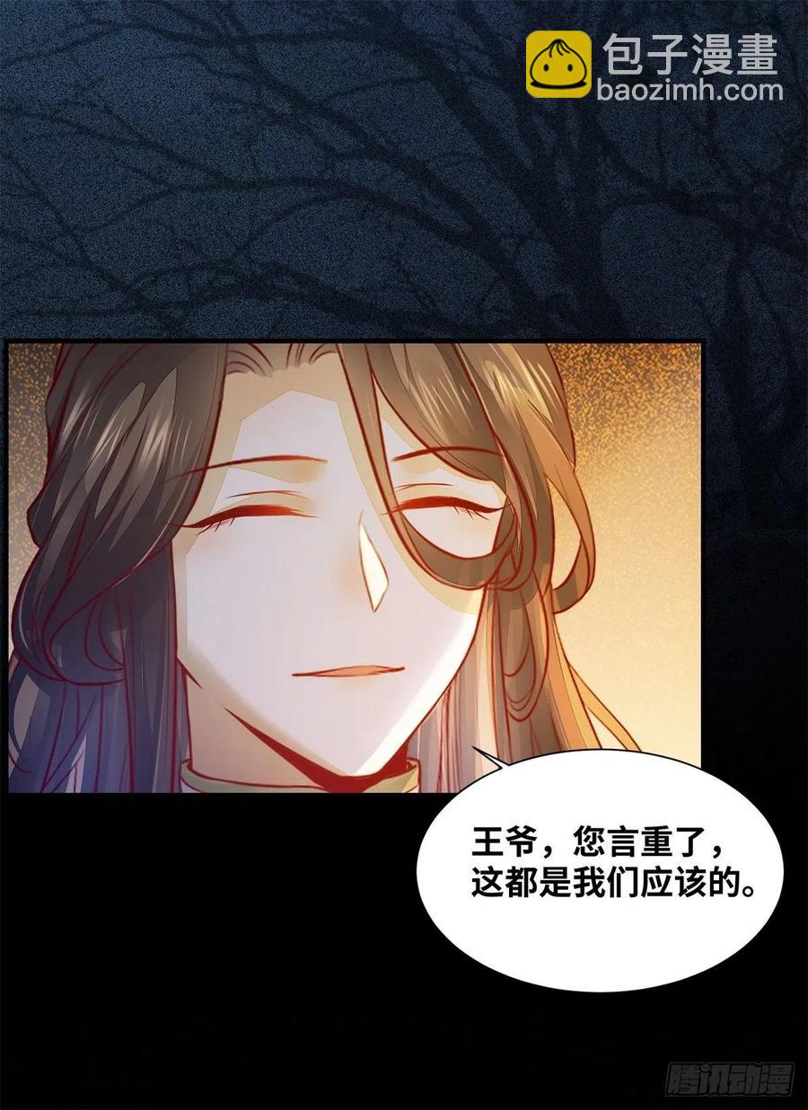 第159话 料事如神的公主？-第166话