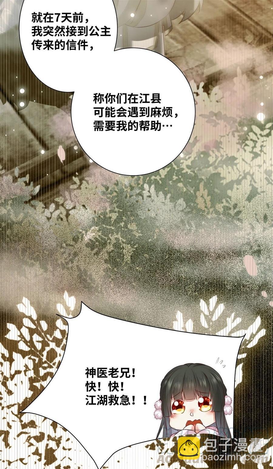 第159话 料事如神的公主？-第166话