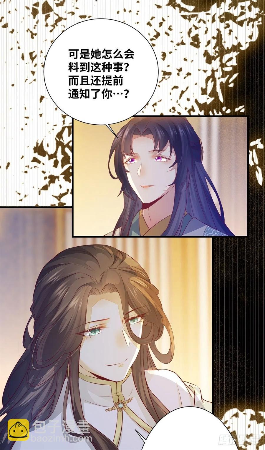 第159话 料事如神的公主？-第166话