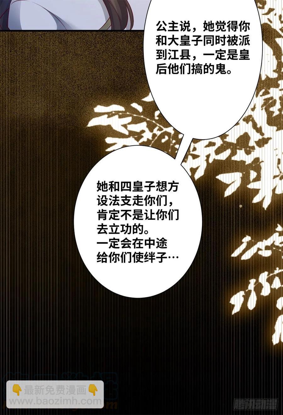 第159话 料事如神的公主？-第166话