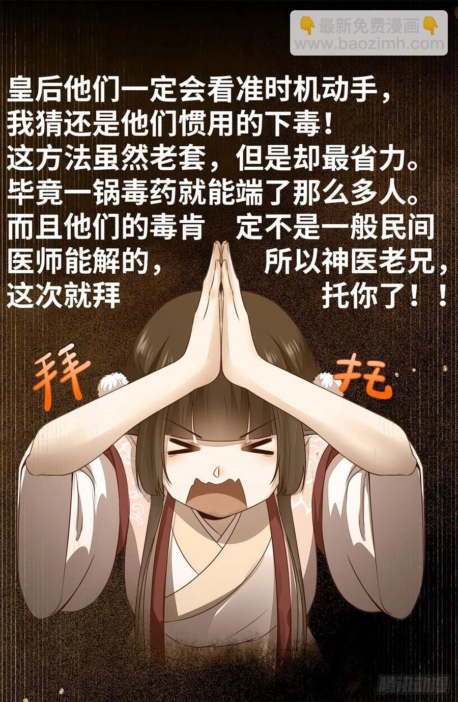第159话 料事如神的公主？-第166话