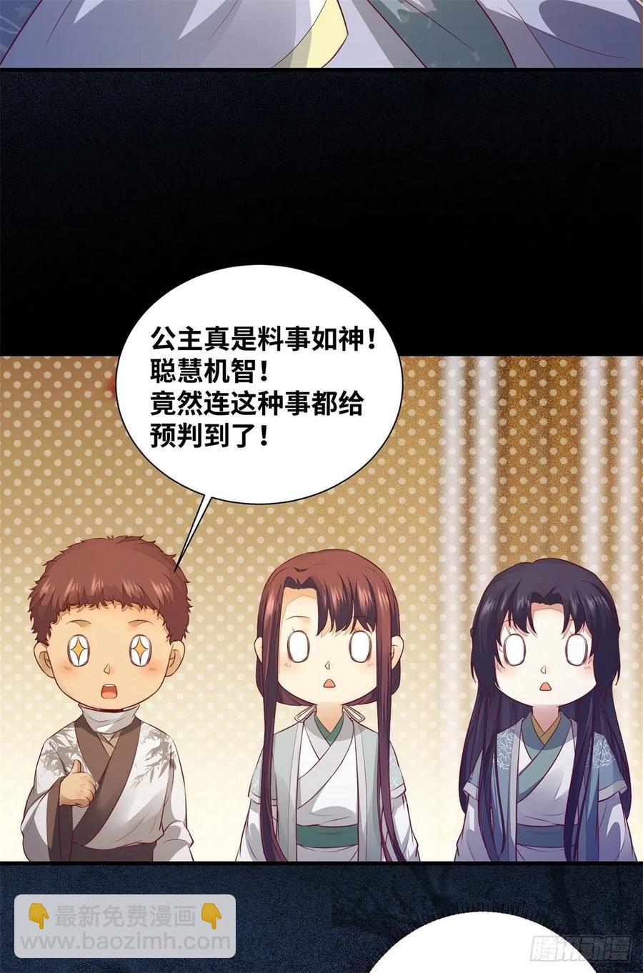 第159话 料事如神的公主？-第166话