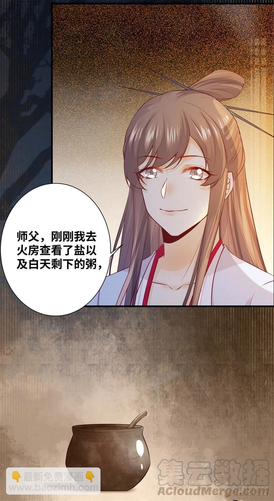 第159话 料事如神的公主？-第166话