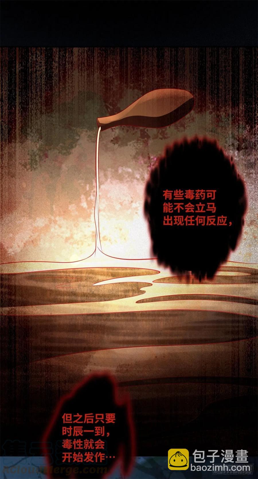 第159话 料事如神的公主？-第166话