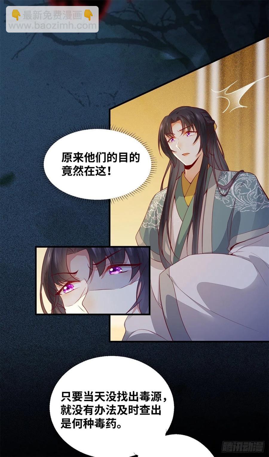 第159话 料事如神的公主？-第166话