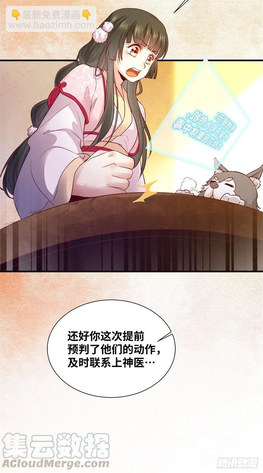 第159话 料事如神的公主？-第166话
