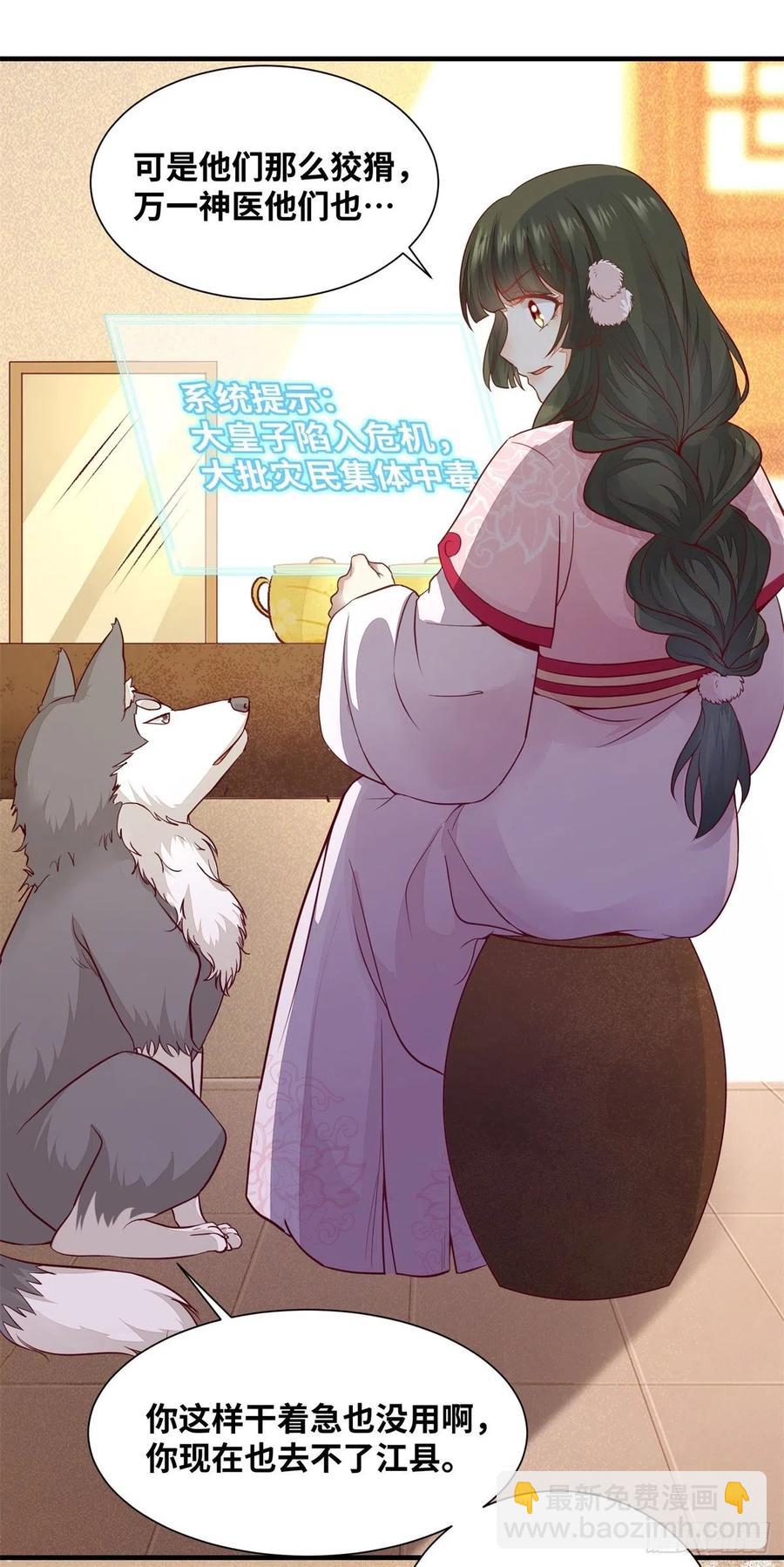 第159话 料事如神的公主？-第166话