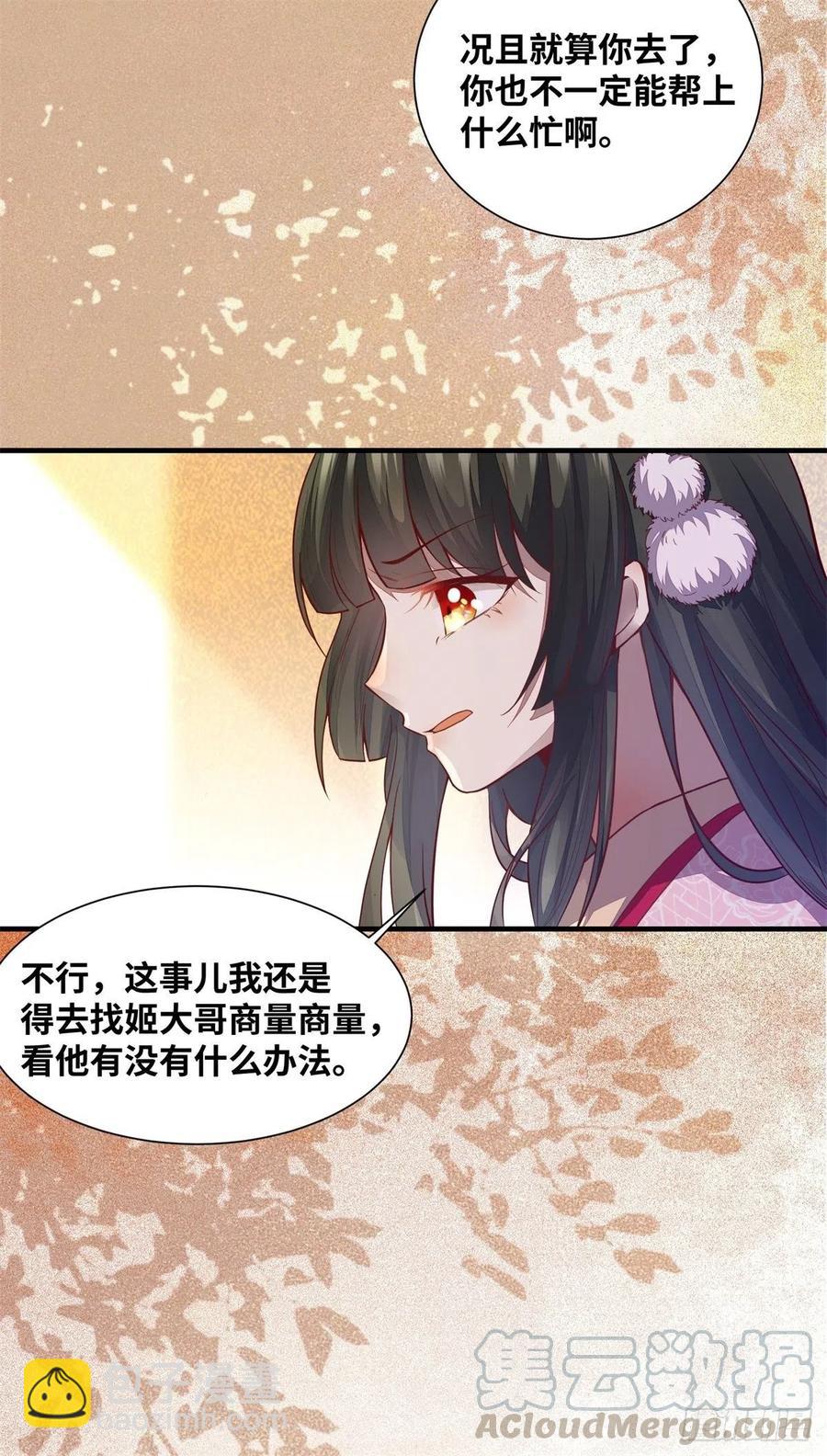 第159话 料事如神的公主？-第166话