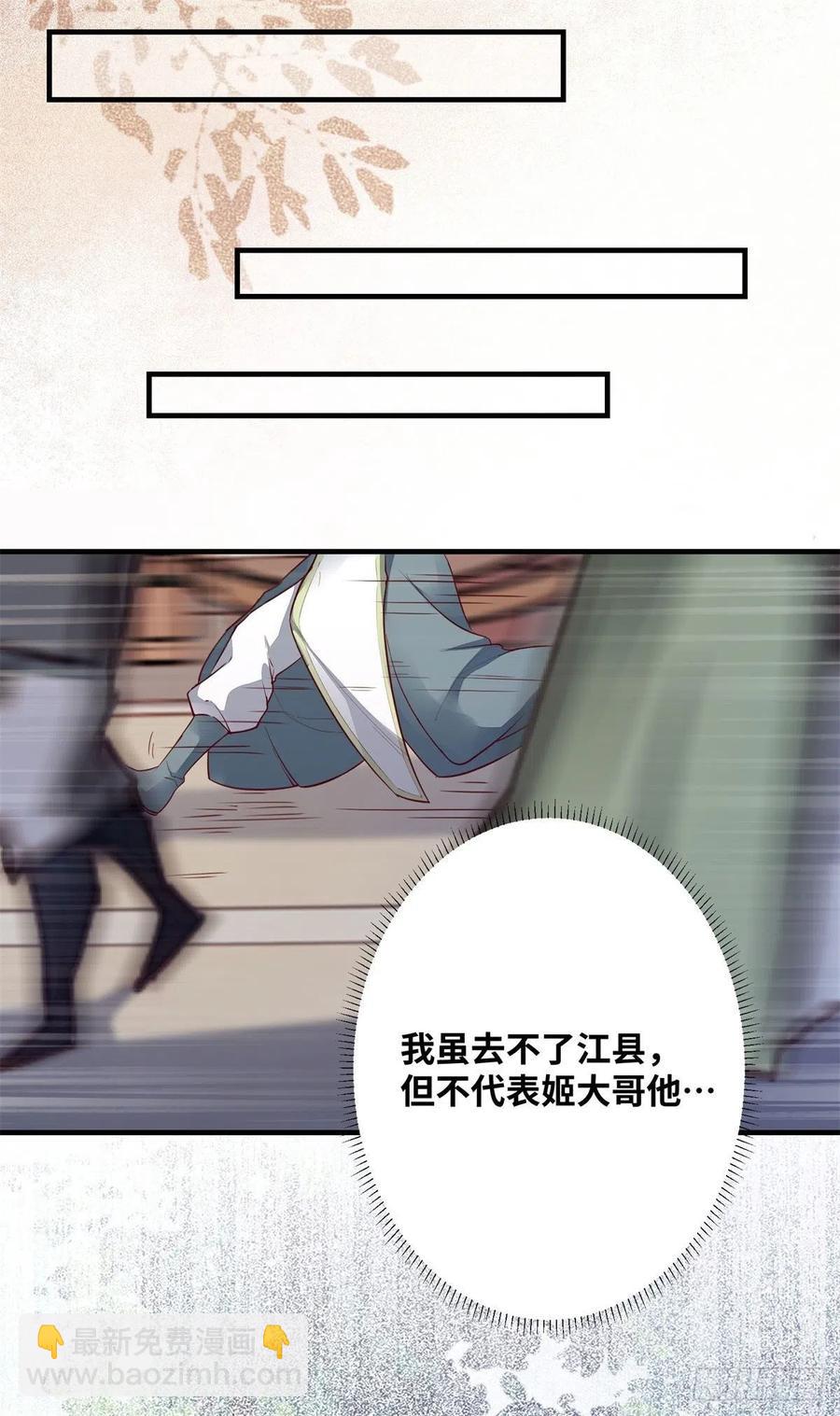第159话 料事如神的公主？-第166话