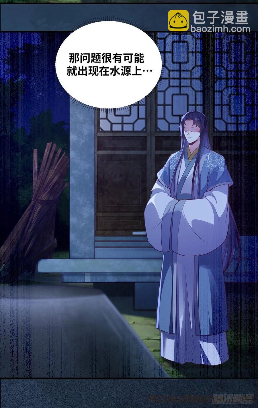 第159话 料事如神的公主？-第166话