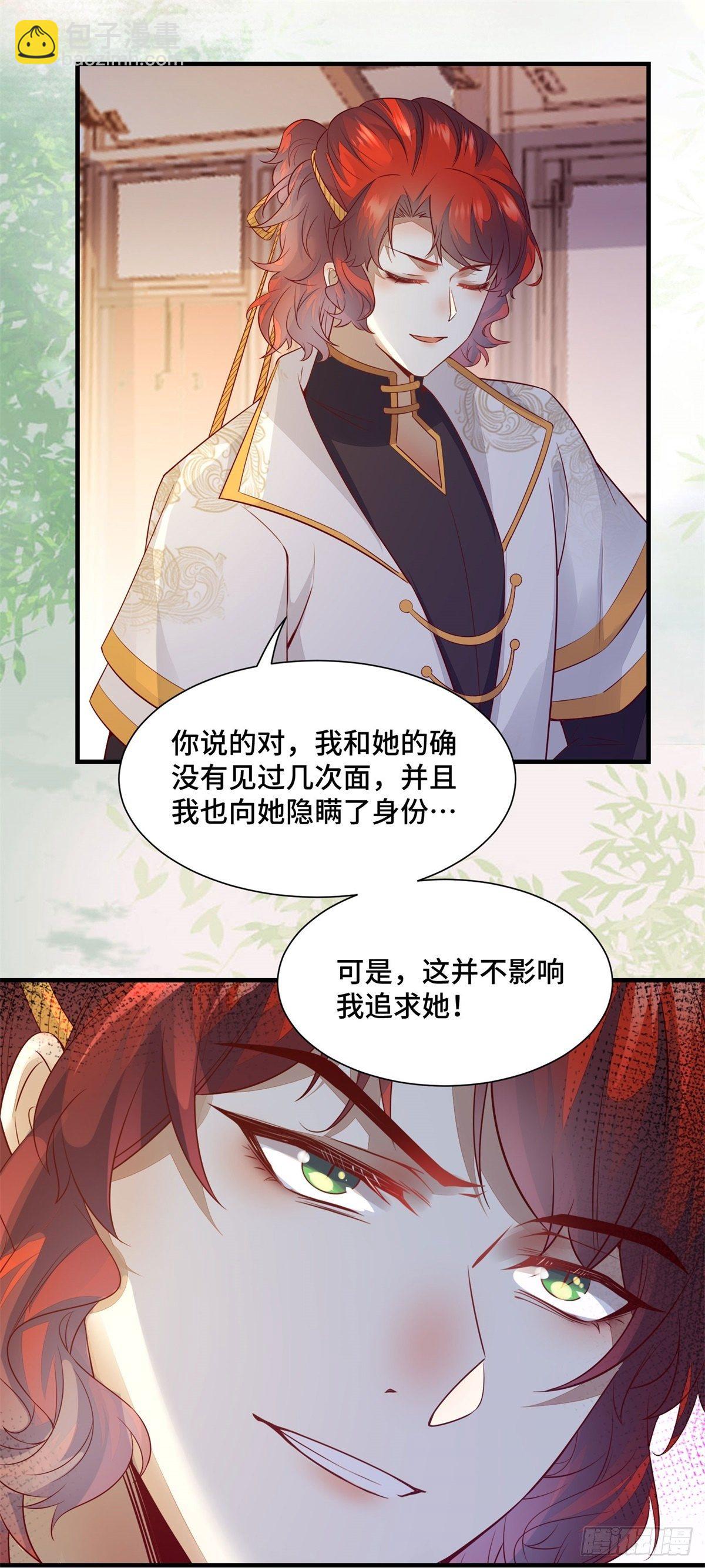 第161话 大型修罗场-第168话