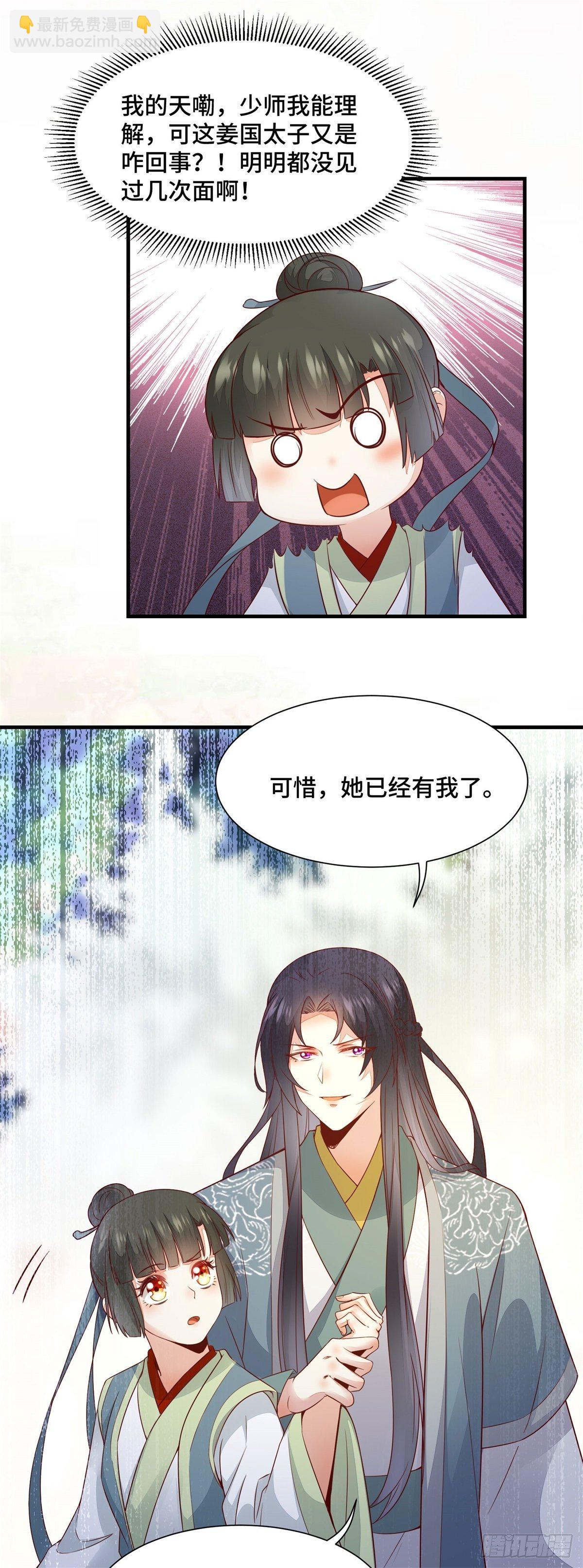 第161话 大型修罗场-第168话