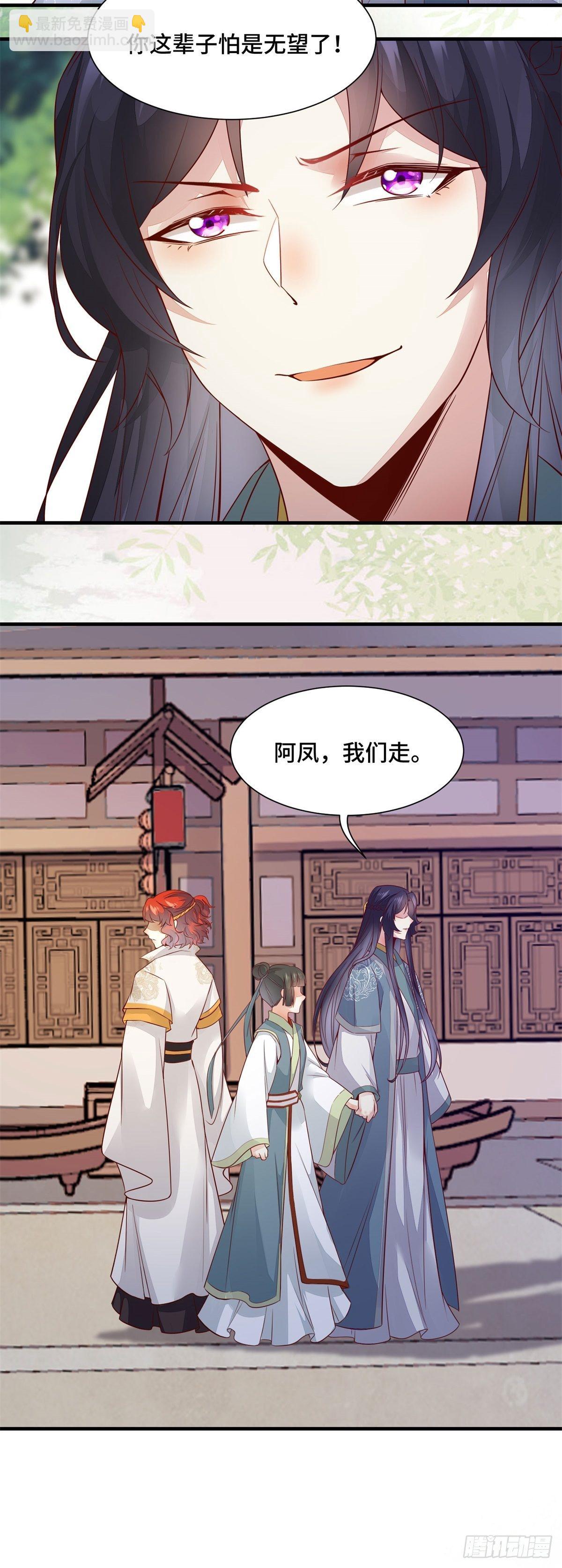 第161话 大型修罗场-第168话