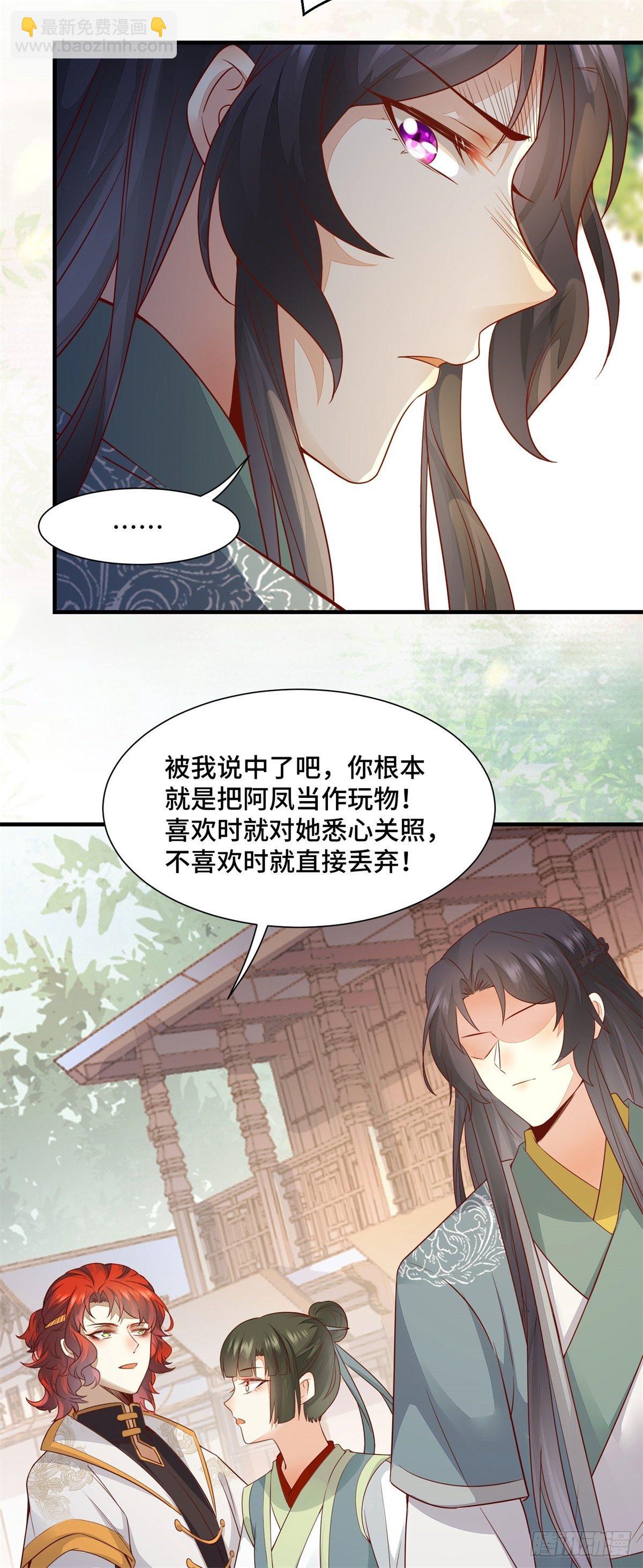 第161话 大型修罗场-第168话