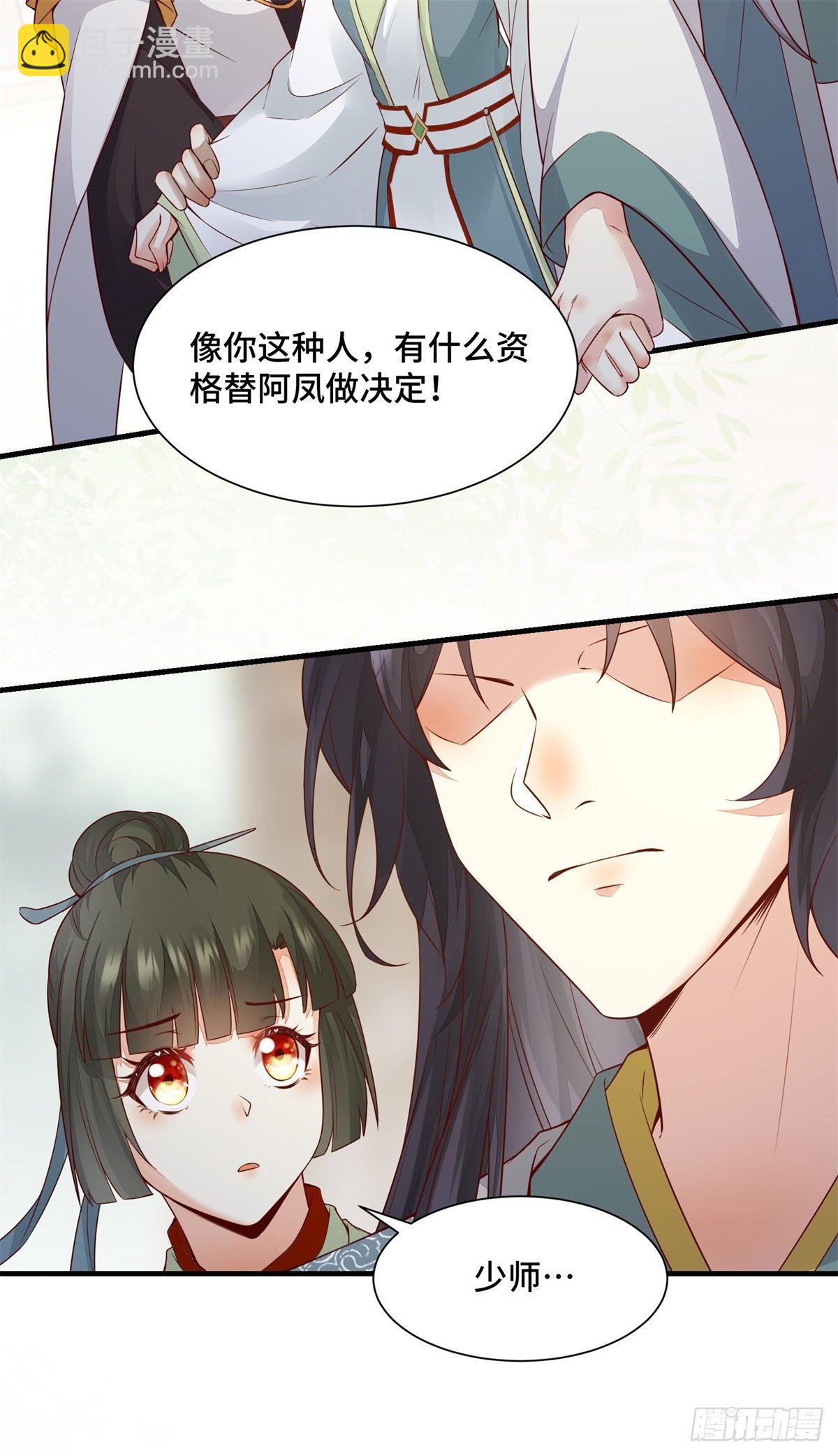 第161话 大型修罗场-第168话