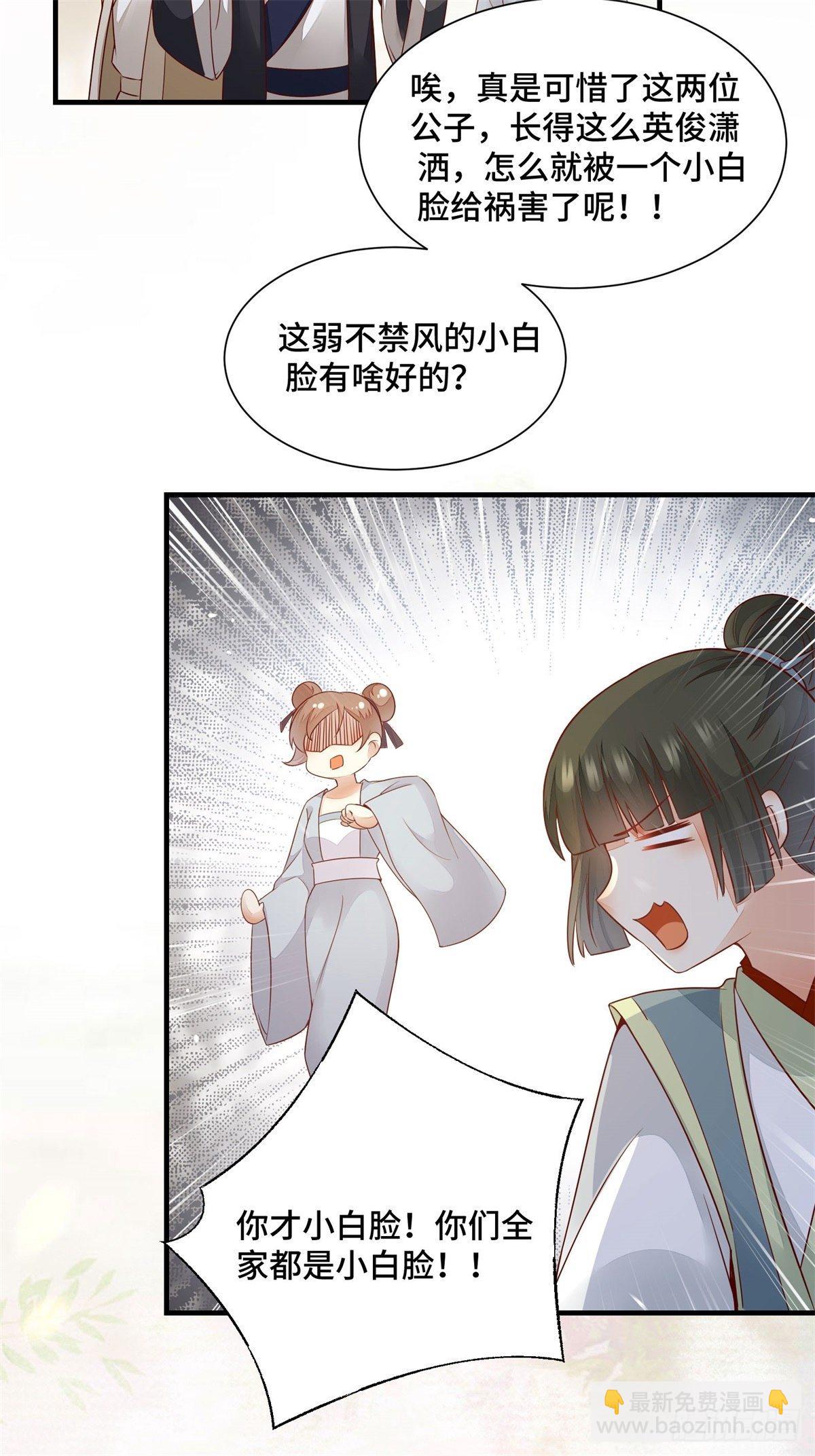 第161话 大型修罗场-第168话
