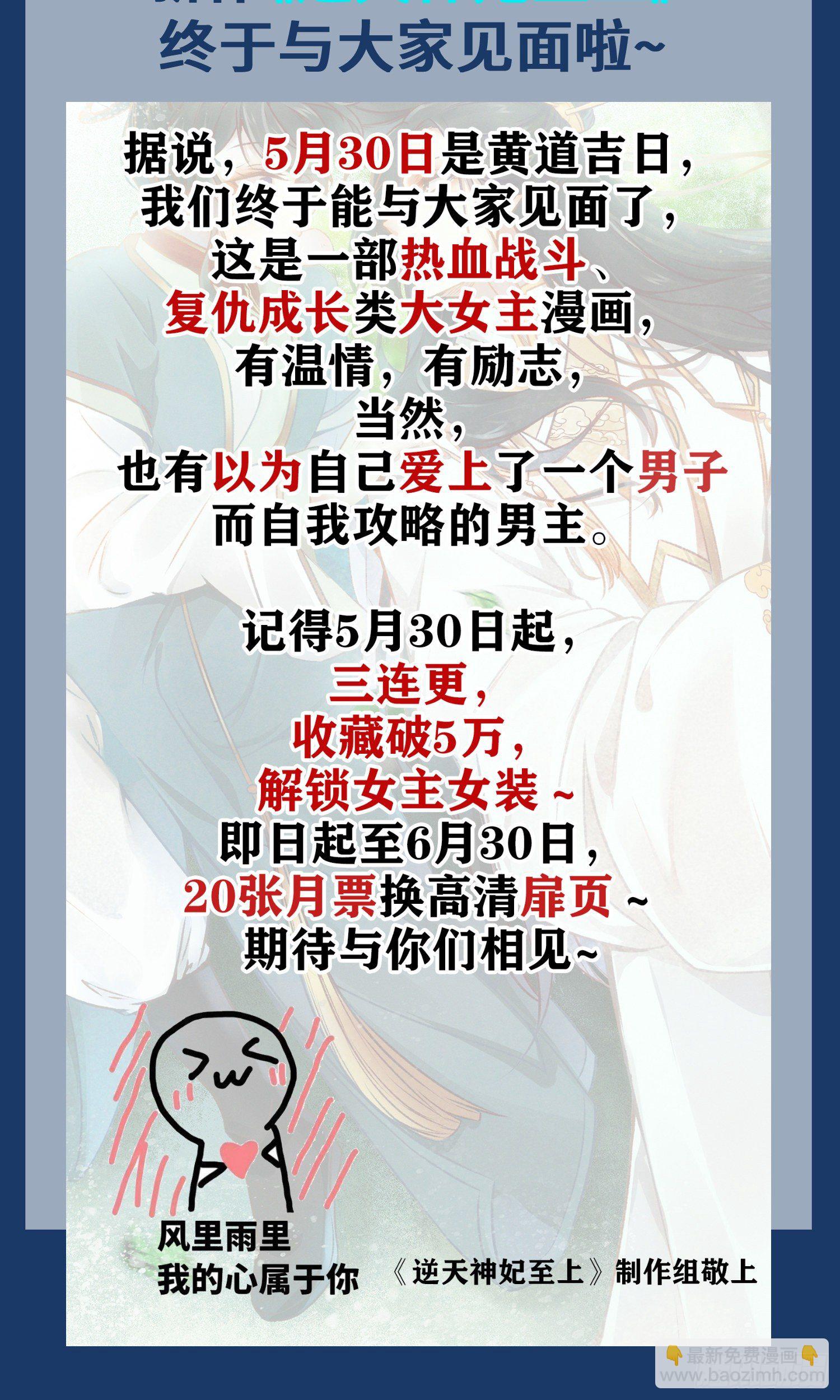 第161话 大型修罗场-第168话