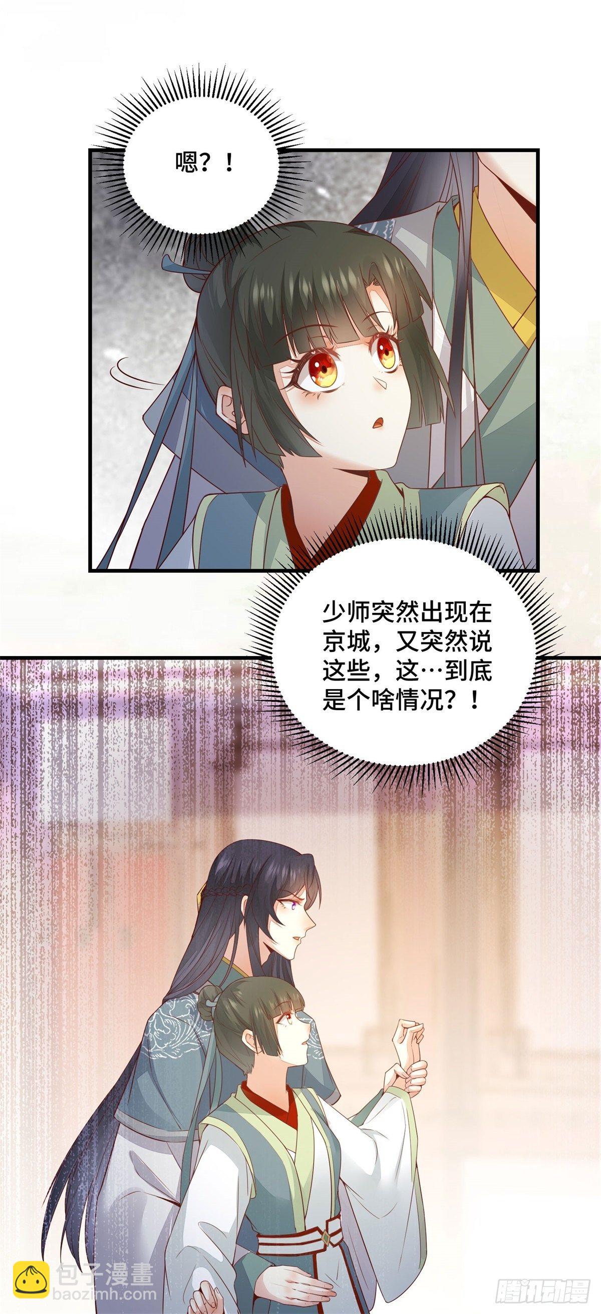 第161话 大型修罗场-第168话