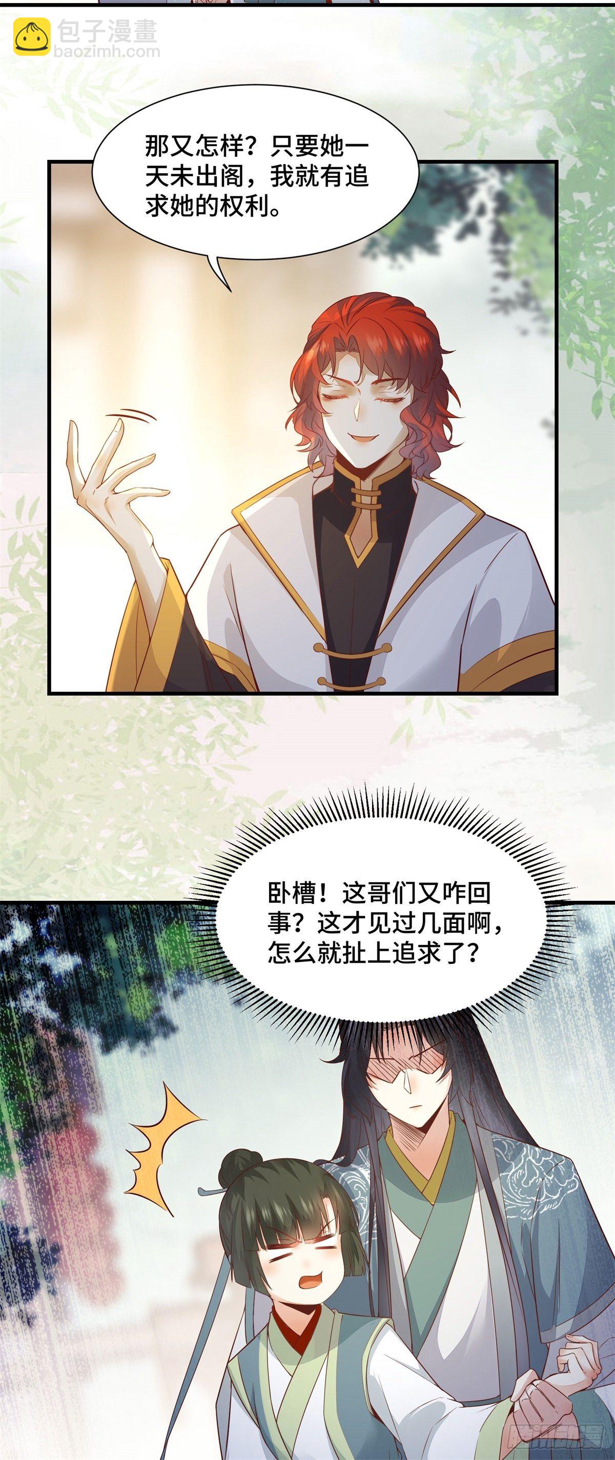 第161话 大型修罗场-第168话