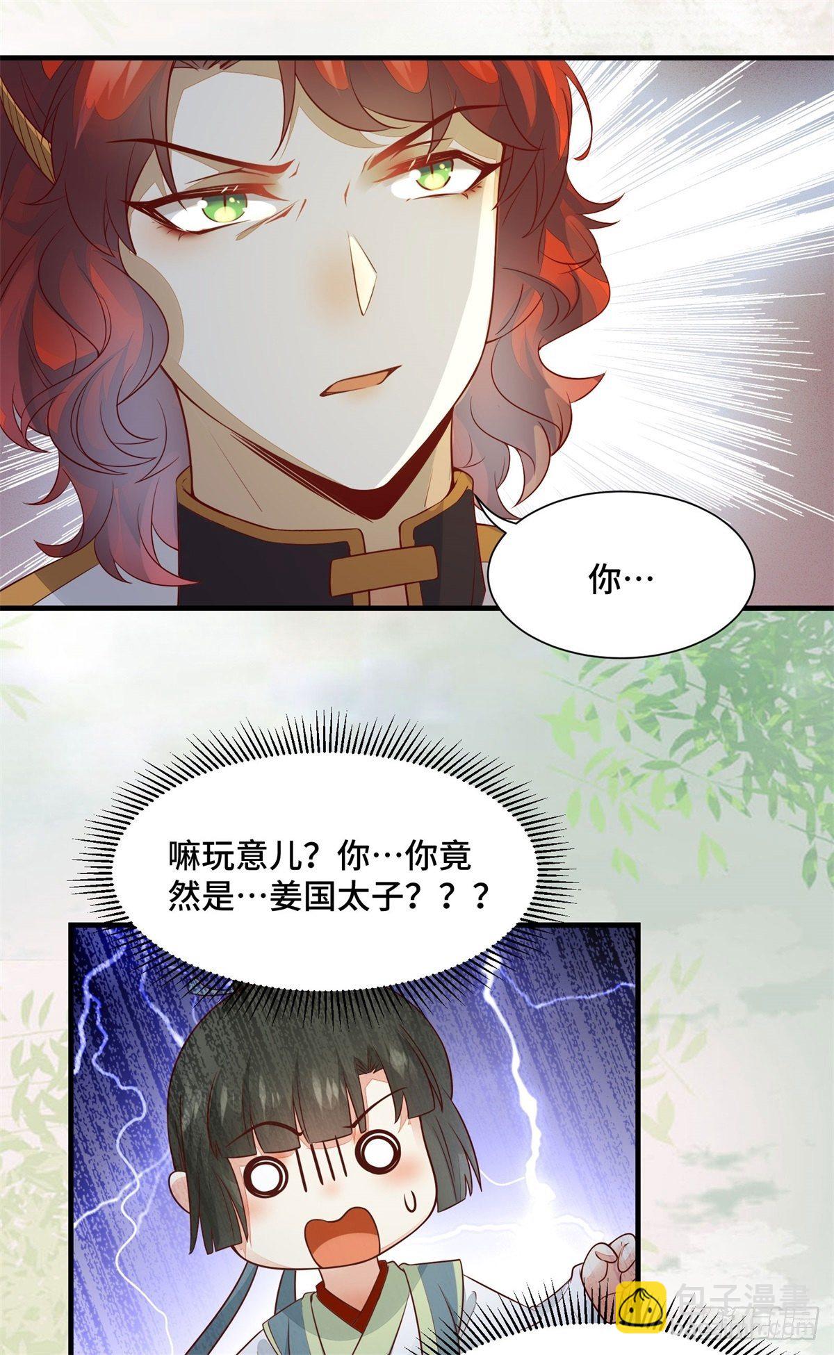 第161话 大型修罗场-第168话