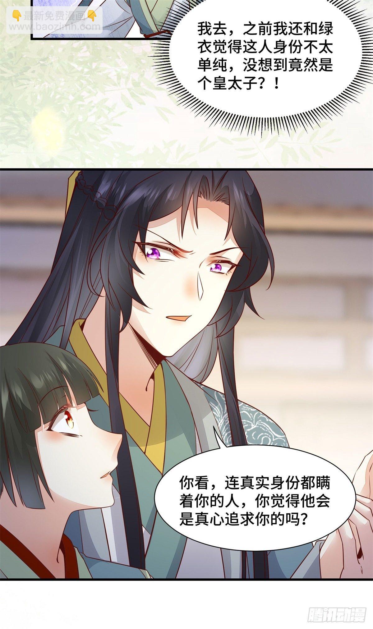 第161话 大型修罗场-第168话