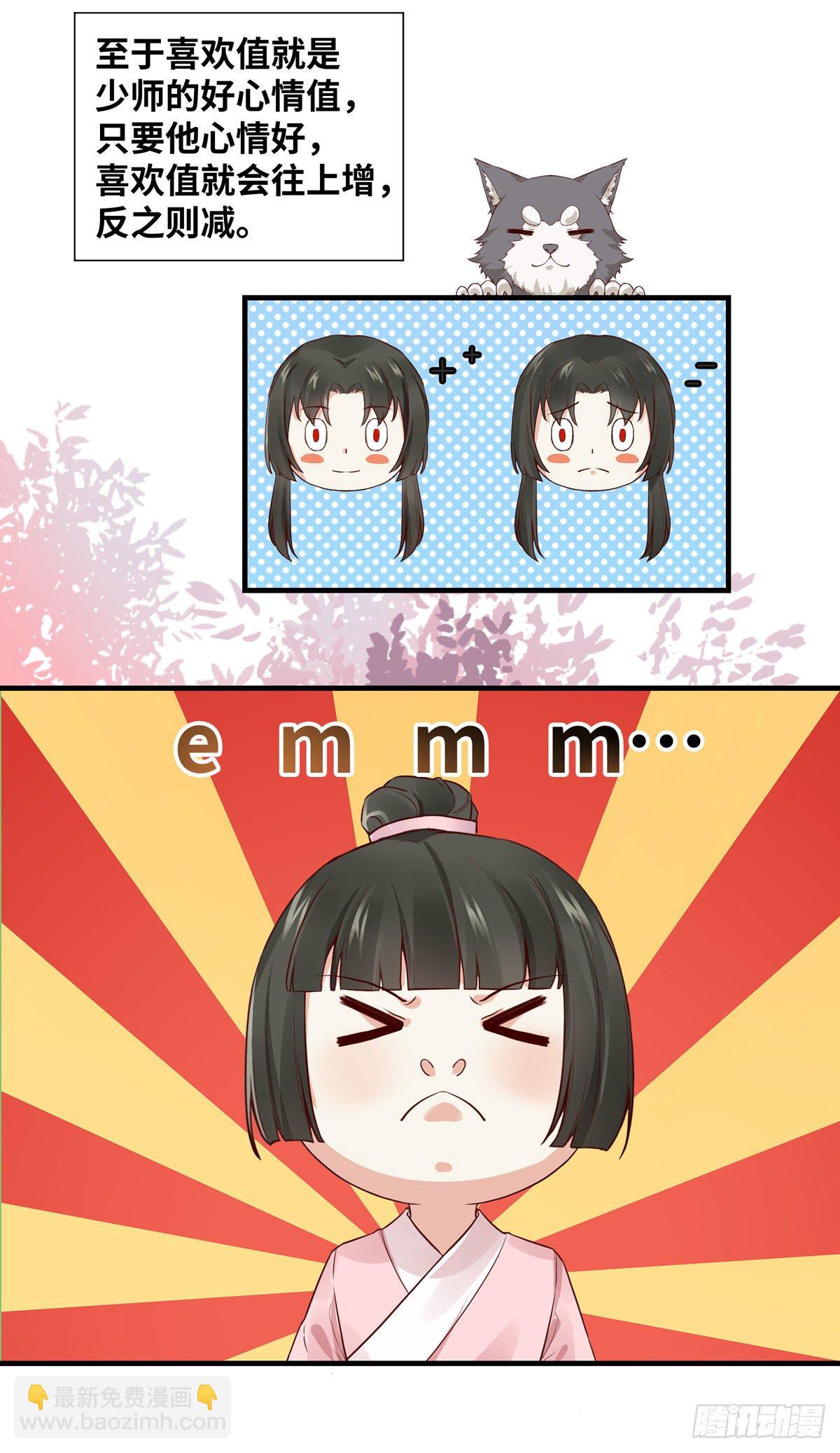 第163话 系统任务-假扮情侣-第170话